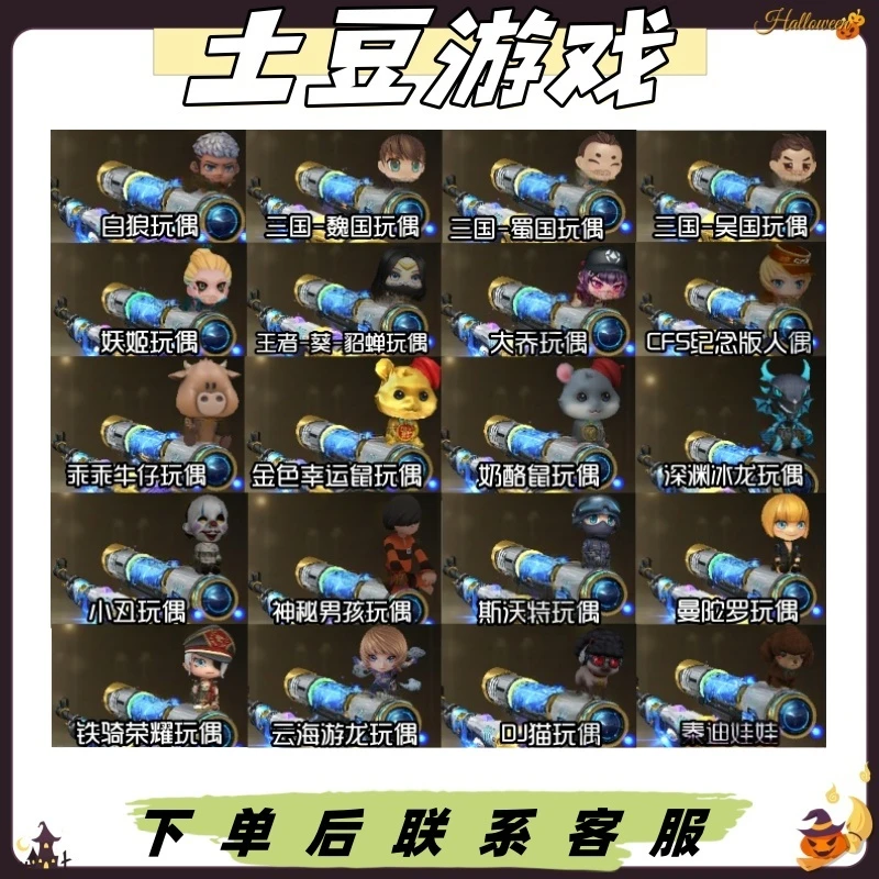 CF穿越火线端游英雄级武器玩偶cf