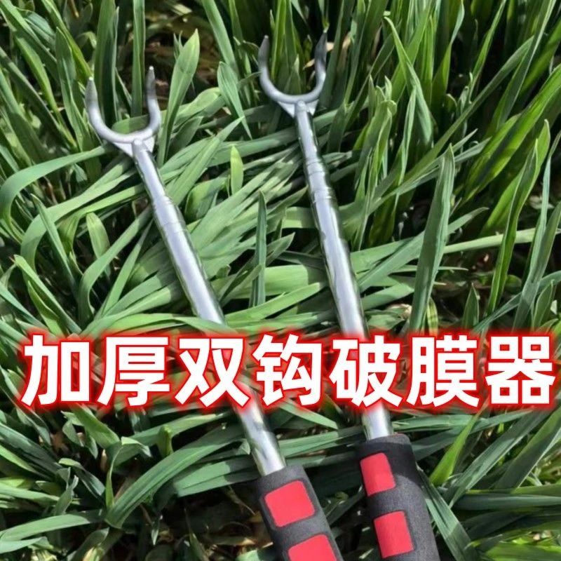 地膜伸缩钩出苗打孔不锈钢薄膜放风钩蒜苗开孔打眼器大蒜破膜神器