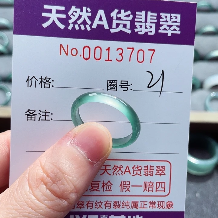 翡翠戒指未镶嵌废**王戒指