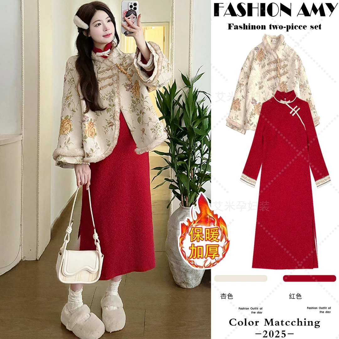 孕妇装冬装套装新款时尚国风新中式加绒刺绣外套显瘦旗袍连衣裙子
