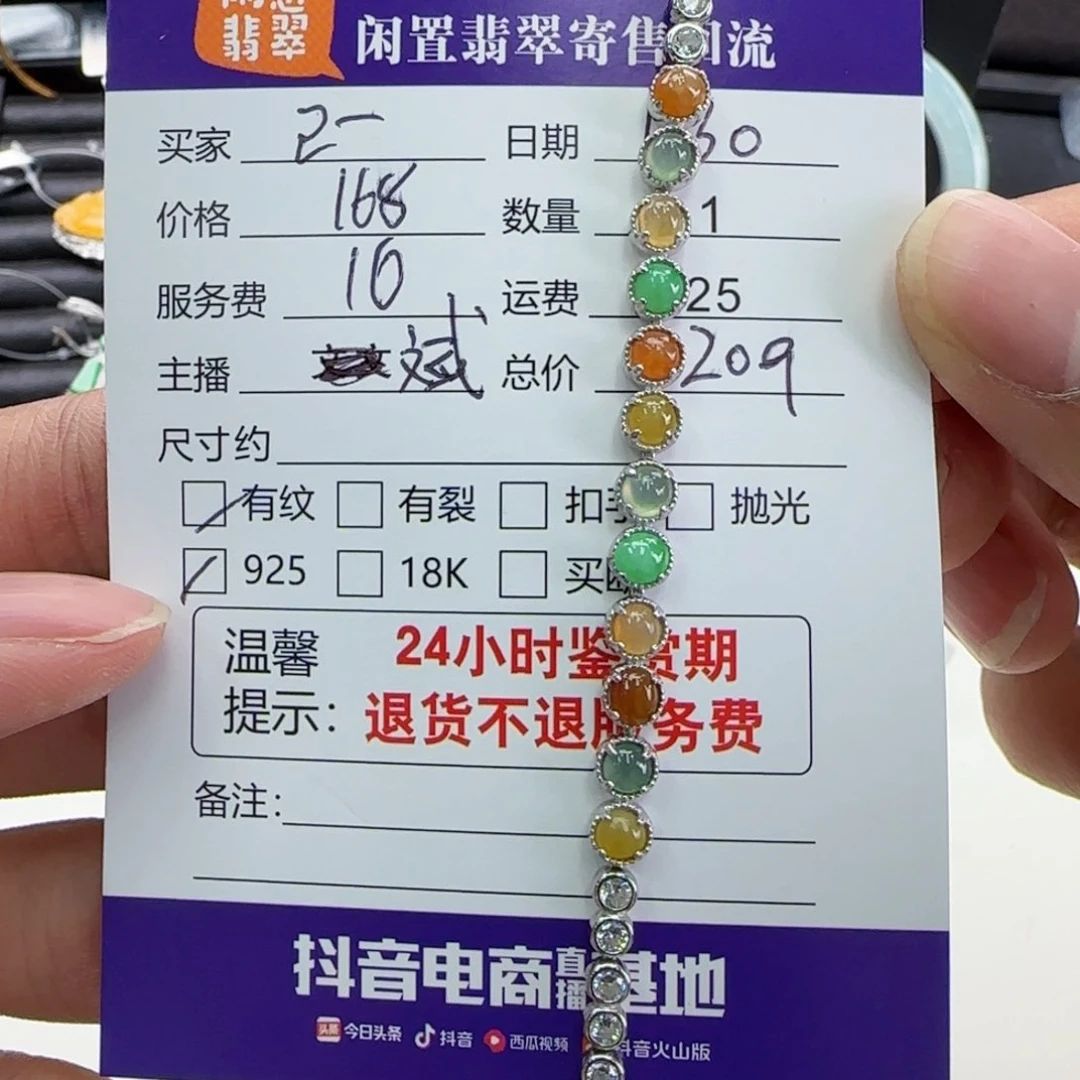 翡翠手链银S925镶嵌已****?翡翠手链