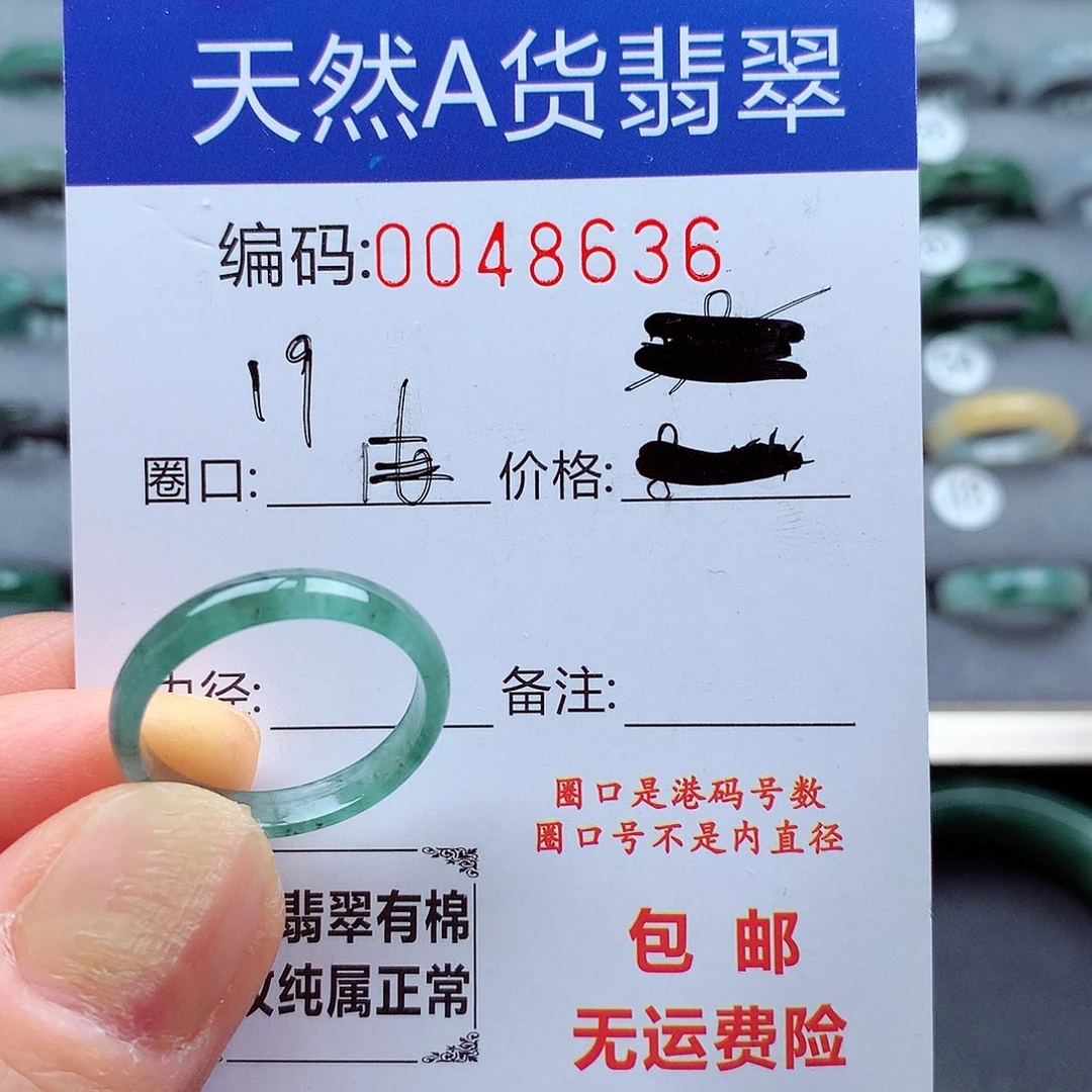 翡翠未镶嵌戒指天然