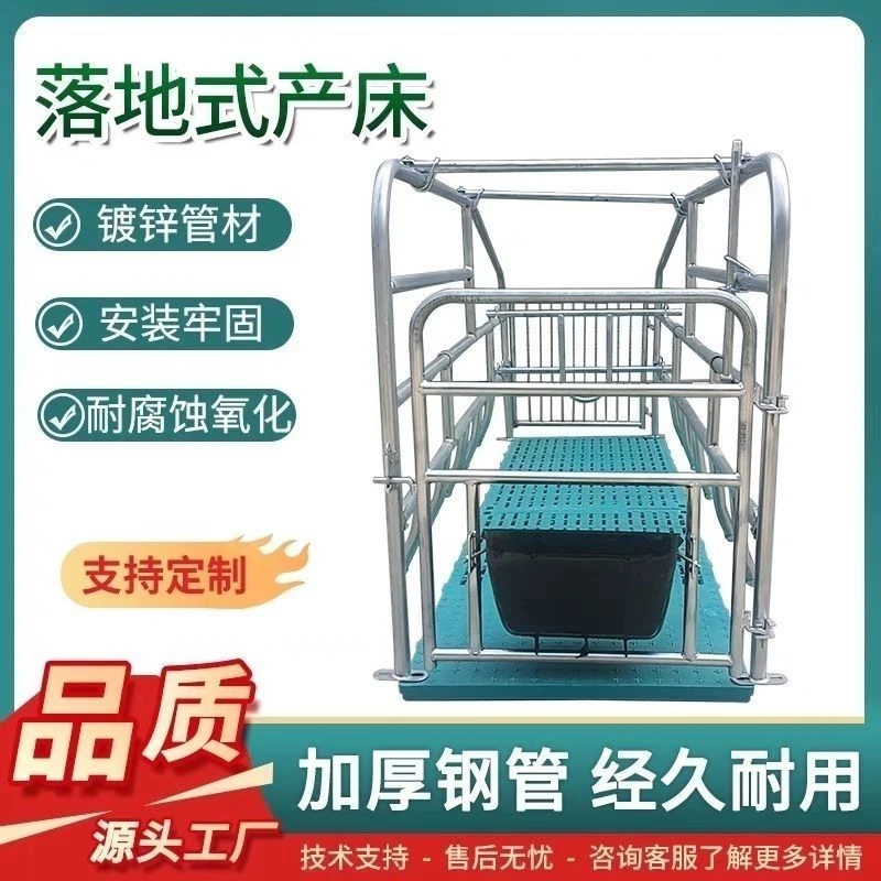 猪用产床产保一整套落地式产床简易产床母猪单体全套两用床一体