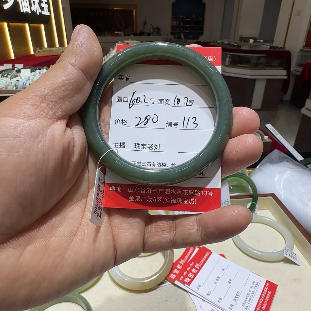 和田玉未镶嵌手镯113