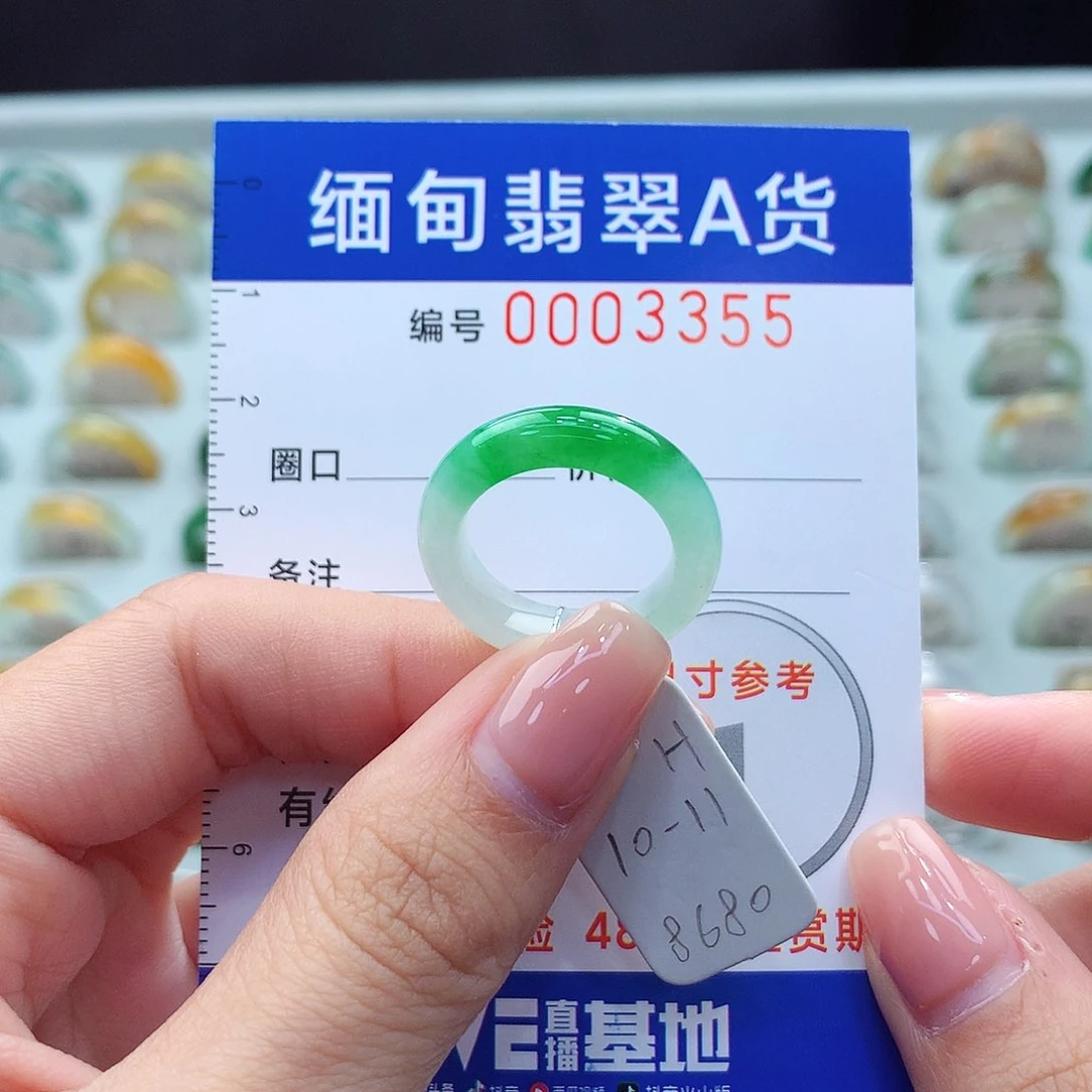未镶嵌戒指翡翠10.11号