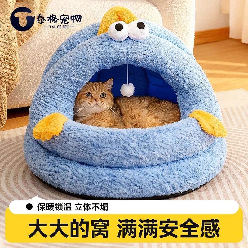 猫窝冬天保暖四季通用猫床半封闭式安全感猫咪睡窝冬季保暖宠物窝