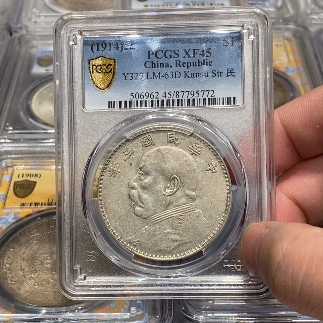 银PCGS45甘肃粗字店2-5772