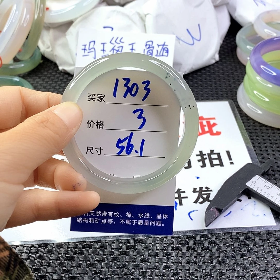 手镯玛瑙/玉髓未镶嵌1303