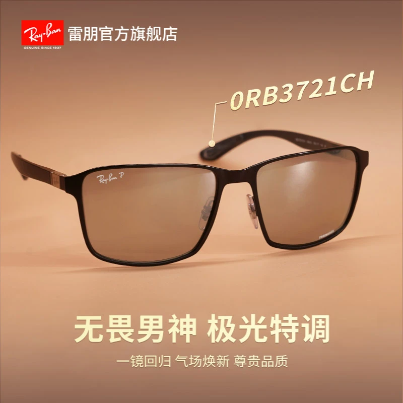 【无畏男神】RayBan雷朋太阳镜方框不挑脸型偏光康目墨镜0RB3721CH