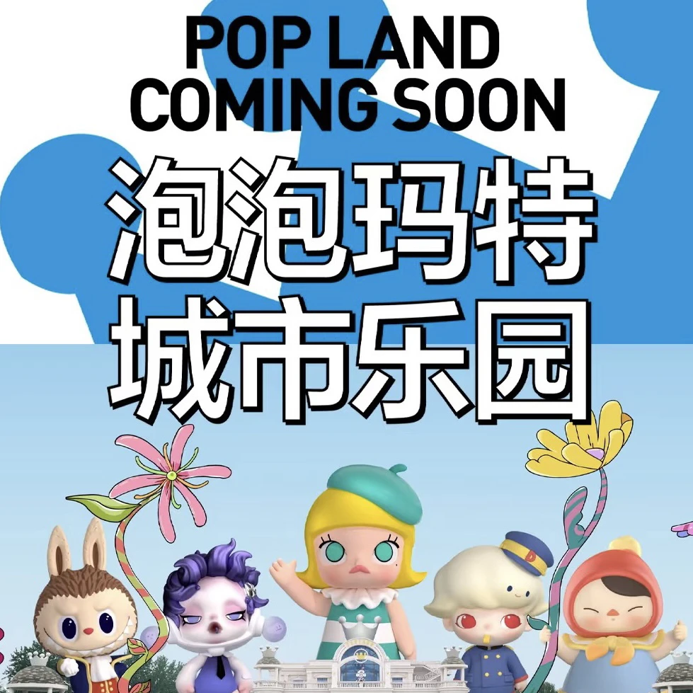 【城市乐园特卖】泡泡城市乐园商品专属