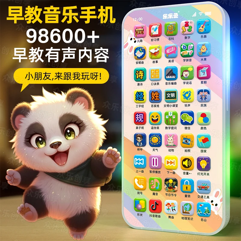 婴儿可啃咬可充电多功能儿童仿真手机音乐启蒙早教机宝宝电话玩具