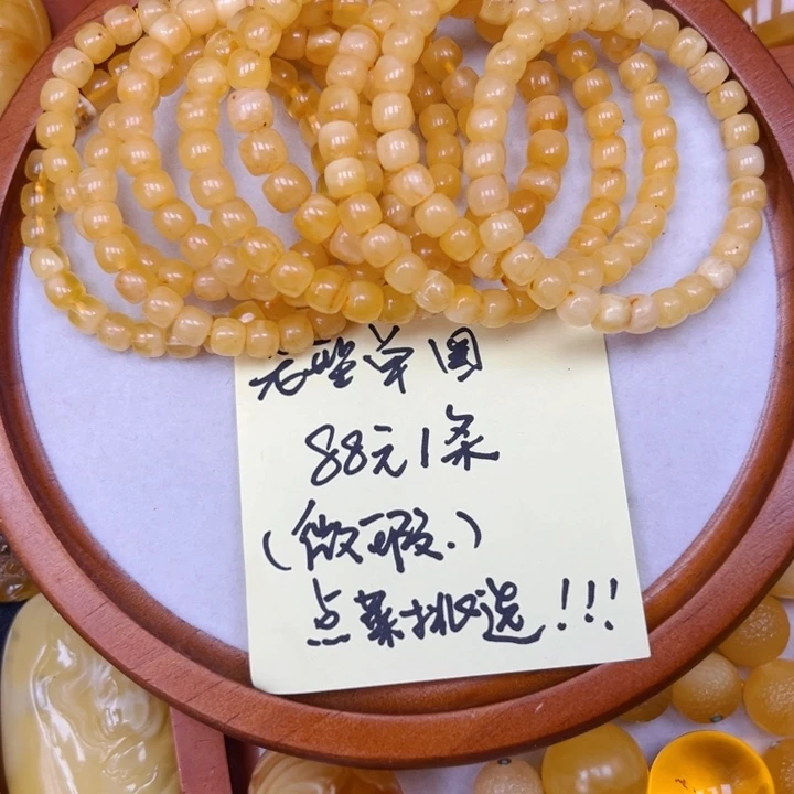 未镶嵌蜜蜡手链单圈，开播福利，微瑕，点菜挑选！