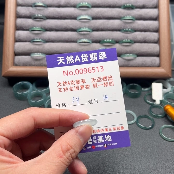 翡翠未镶嵌戒指戒指