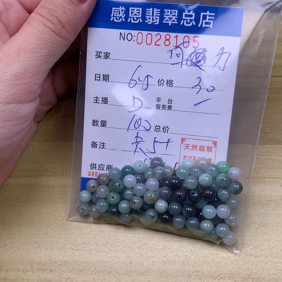 未镶嵌手链翡翠自**生