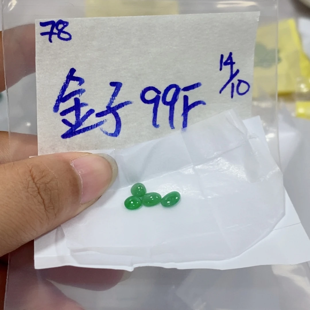金***部定制翡翠未镶嵌我
