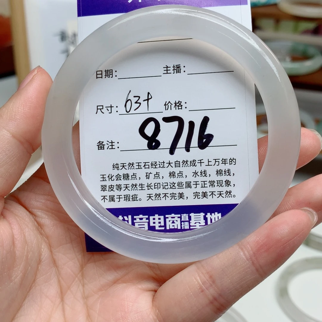 以***·未镶嵌手镯石英质玉