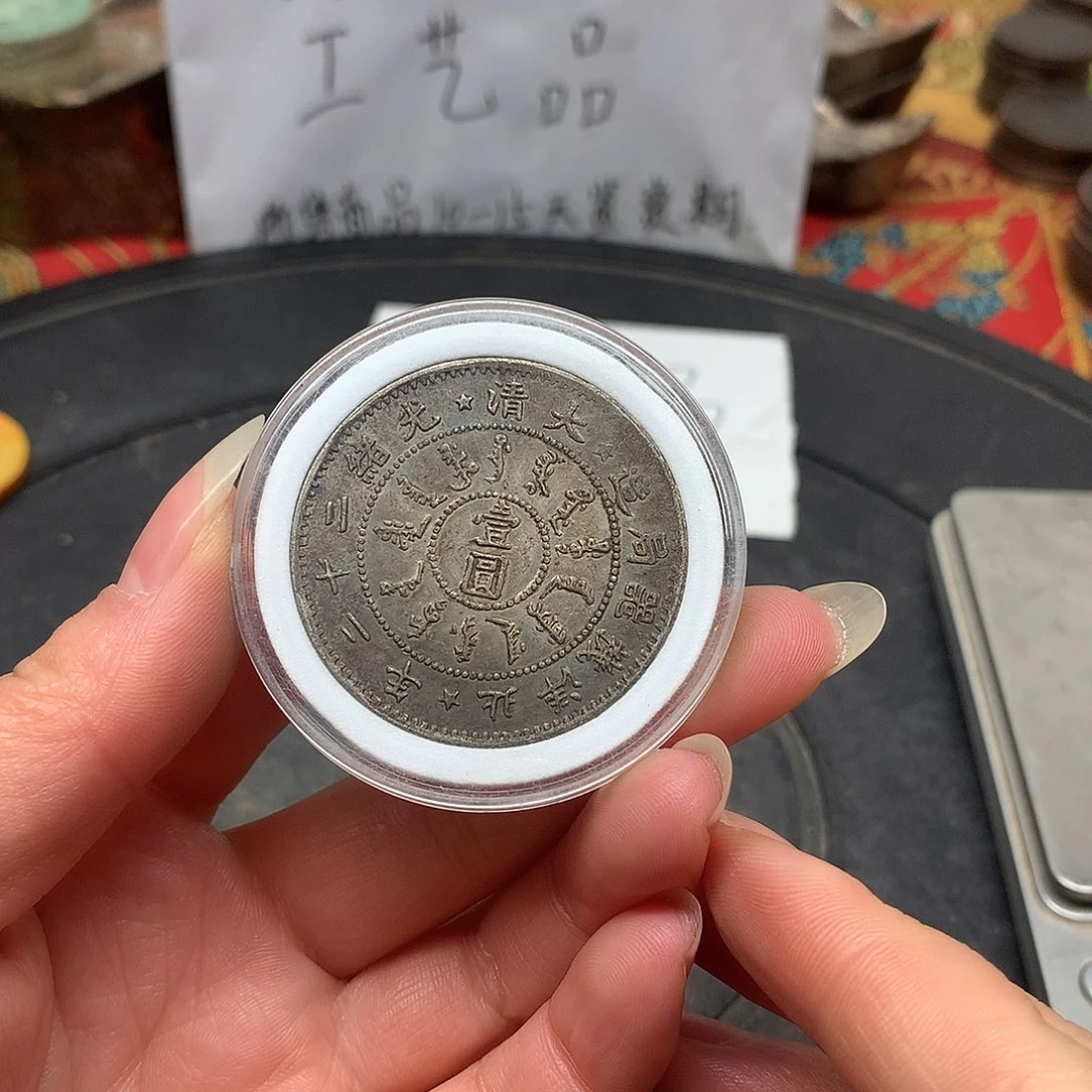 一手币子复古工艺品