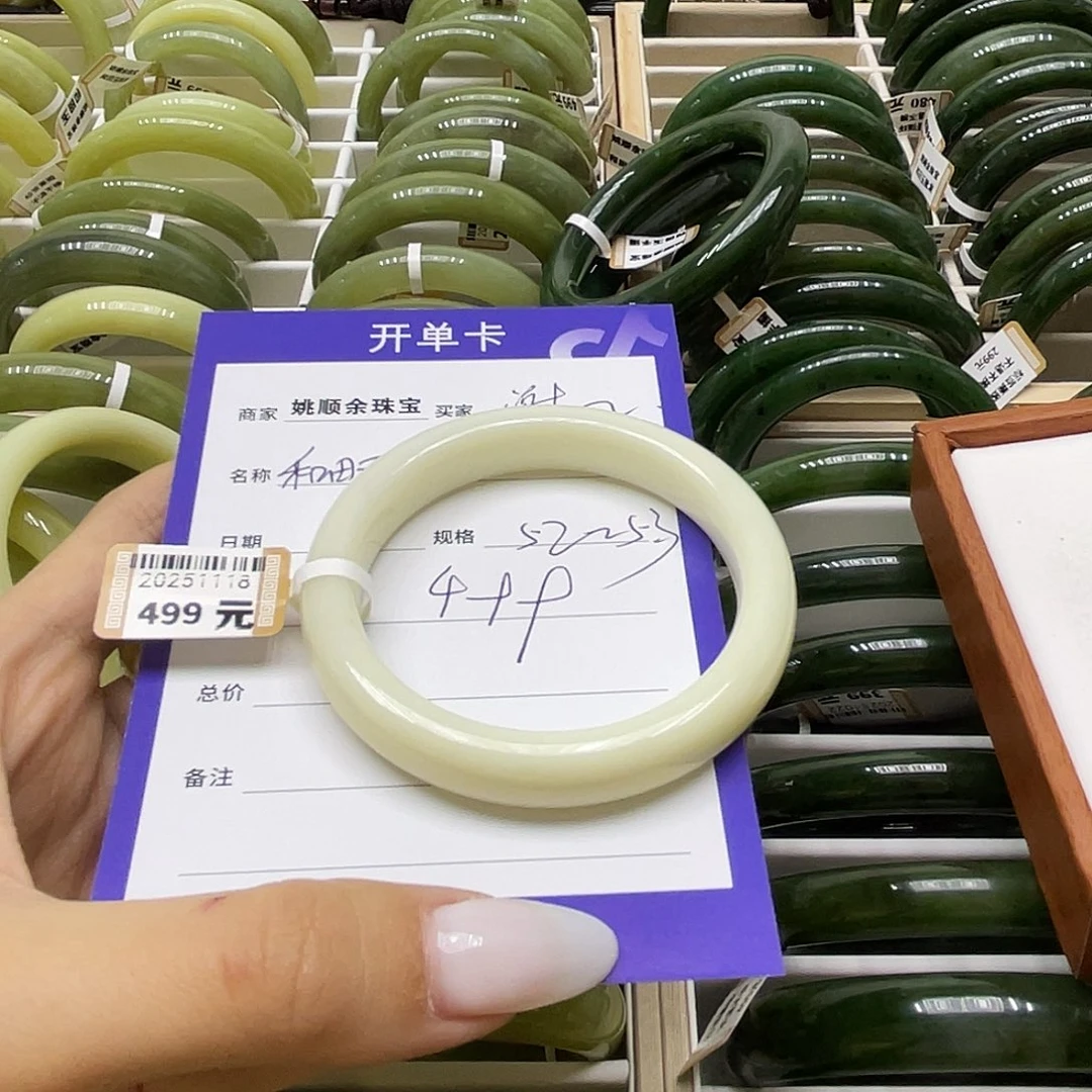 未镶嵌手镯和田玉谢
