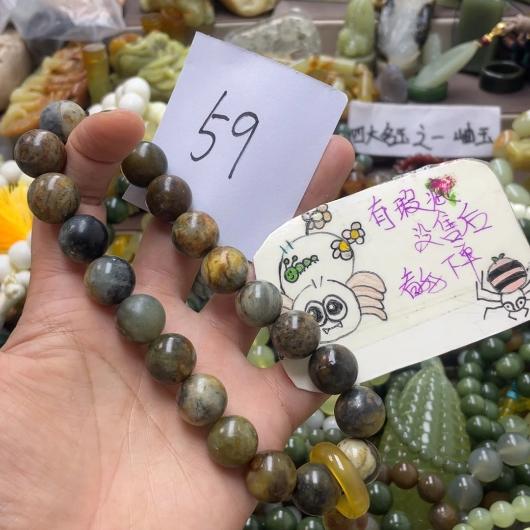 未镶嵌蛇纹石玉手链