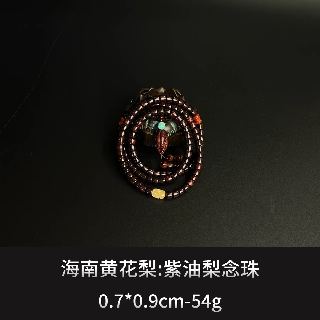 海南黄花梨  紫油梨念珠  --12660