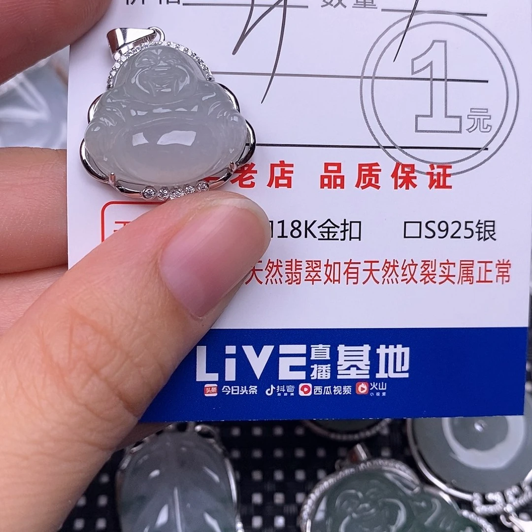 平***安颈饰银S925镶嵌翡翠