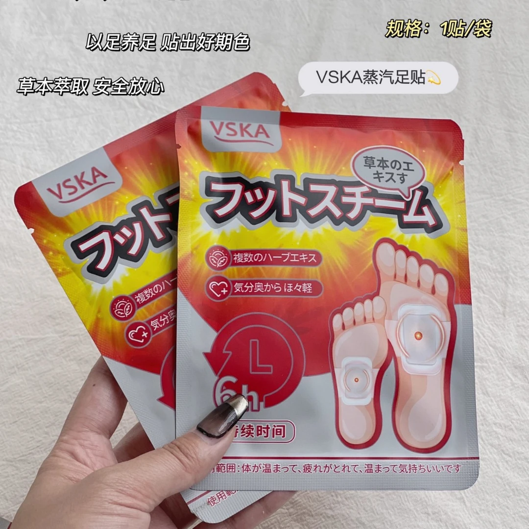 艾草生姜蒸汽暖足贴自发热脚底暖身贴一次性家用护理草本萃取