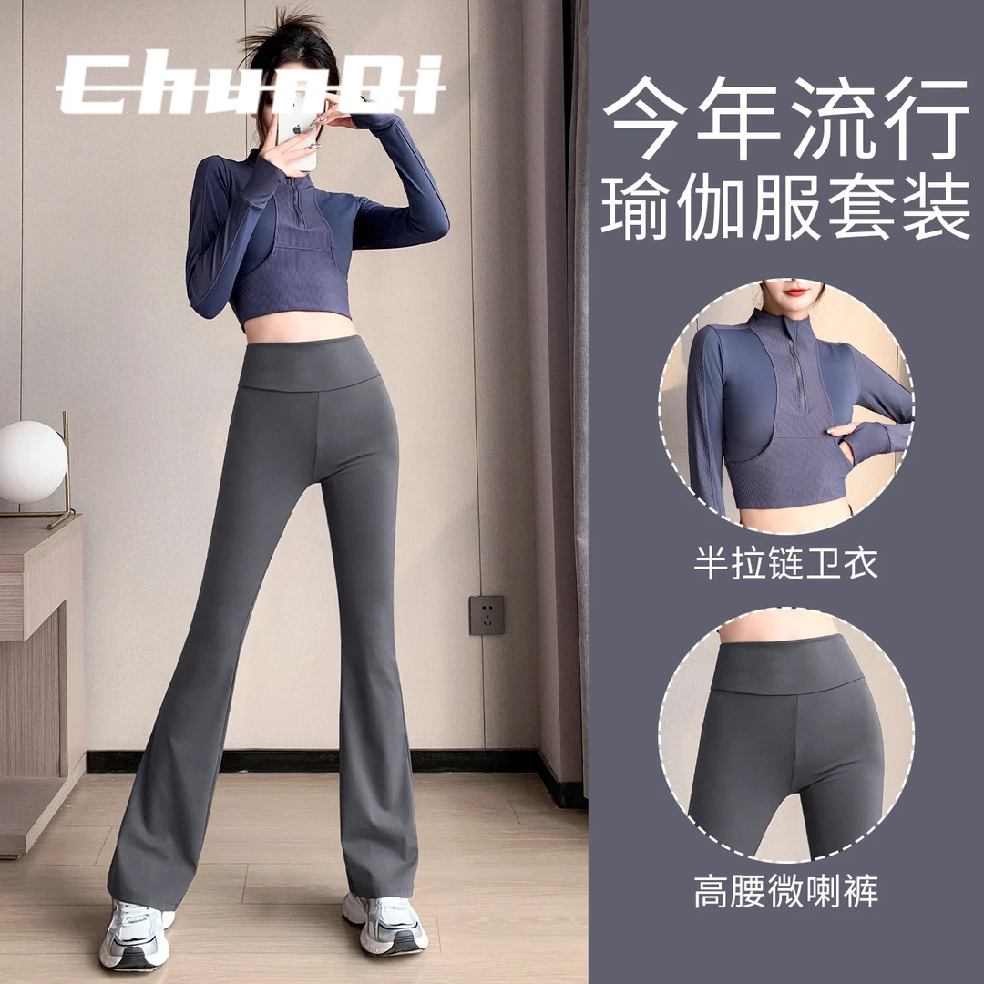 维多利亚瑜伽服套装女秋季新款普拉提训练服健身跑步登山运动裙裤