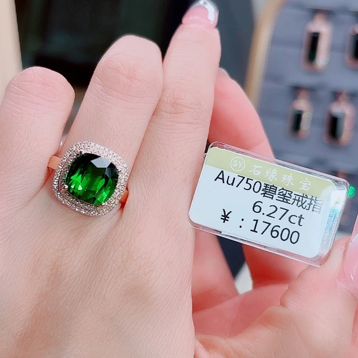 18K金镶嵌戒指碧玺