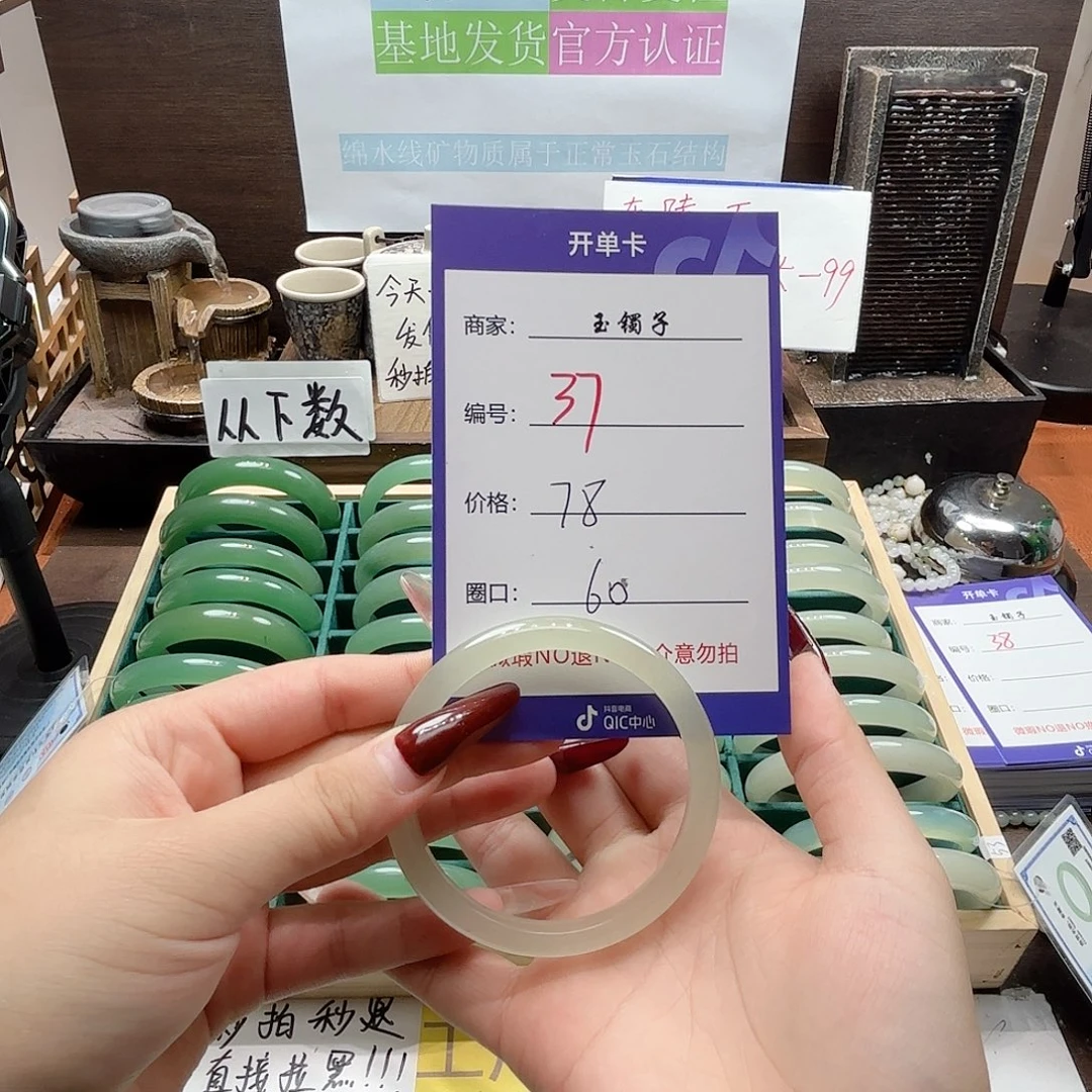 东陵石未镶嵌手镯37