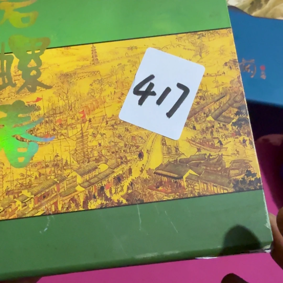 禅***尘杂色豆（科檀/科特迪瓦檀木）