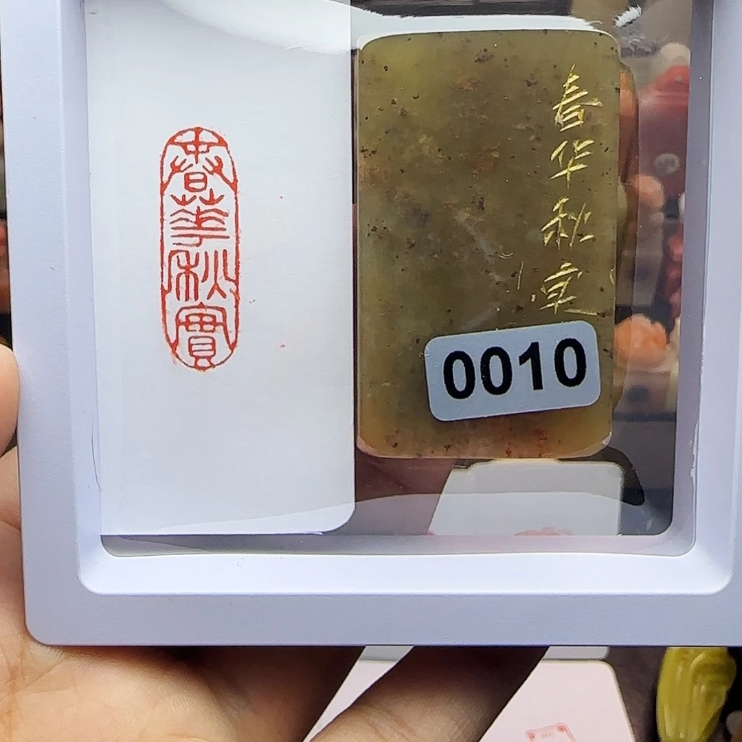 寿山石印石1×3春华秋实 手工篆刻