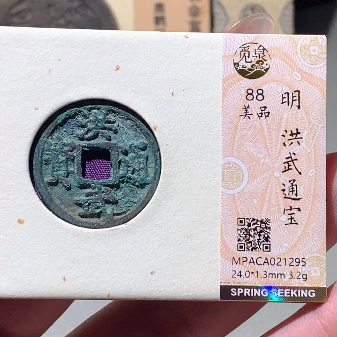 铜觅泉评级古钱币一枚 蒋涵
