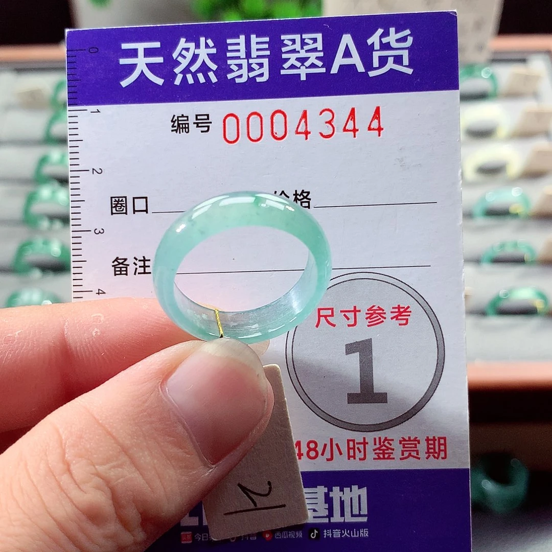 翡翠未镶嵌戒指21号