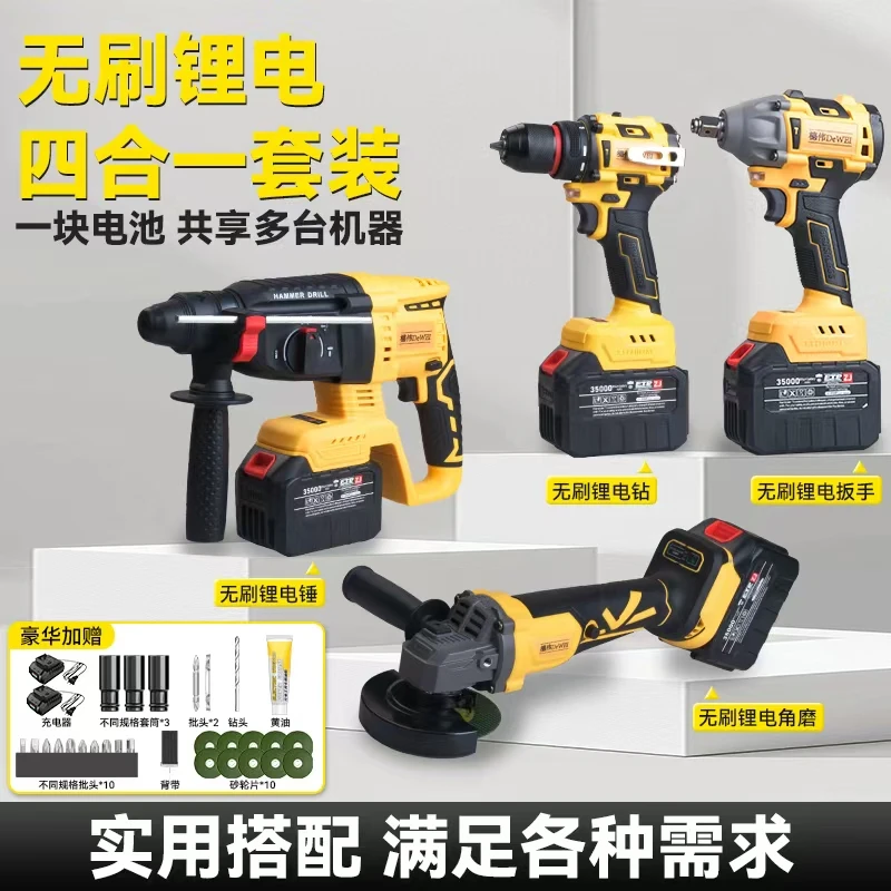 【全新正品】㯖伟无刷锂电四件套锂电锤角磨机扳手大钢炮工业级套装