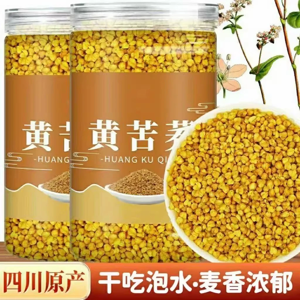 黄苦荞茶全胚芽颗粒大麦大凉山瓶装麦香型麦香浓郁可泡水代茶饮
