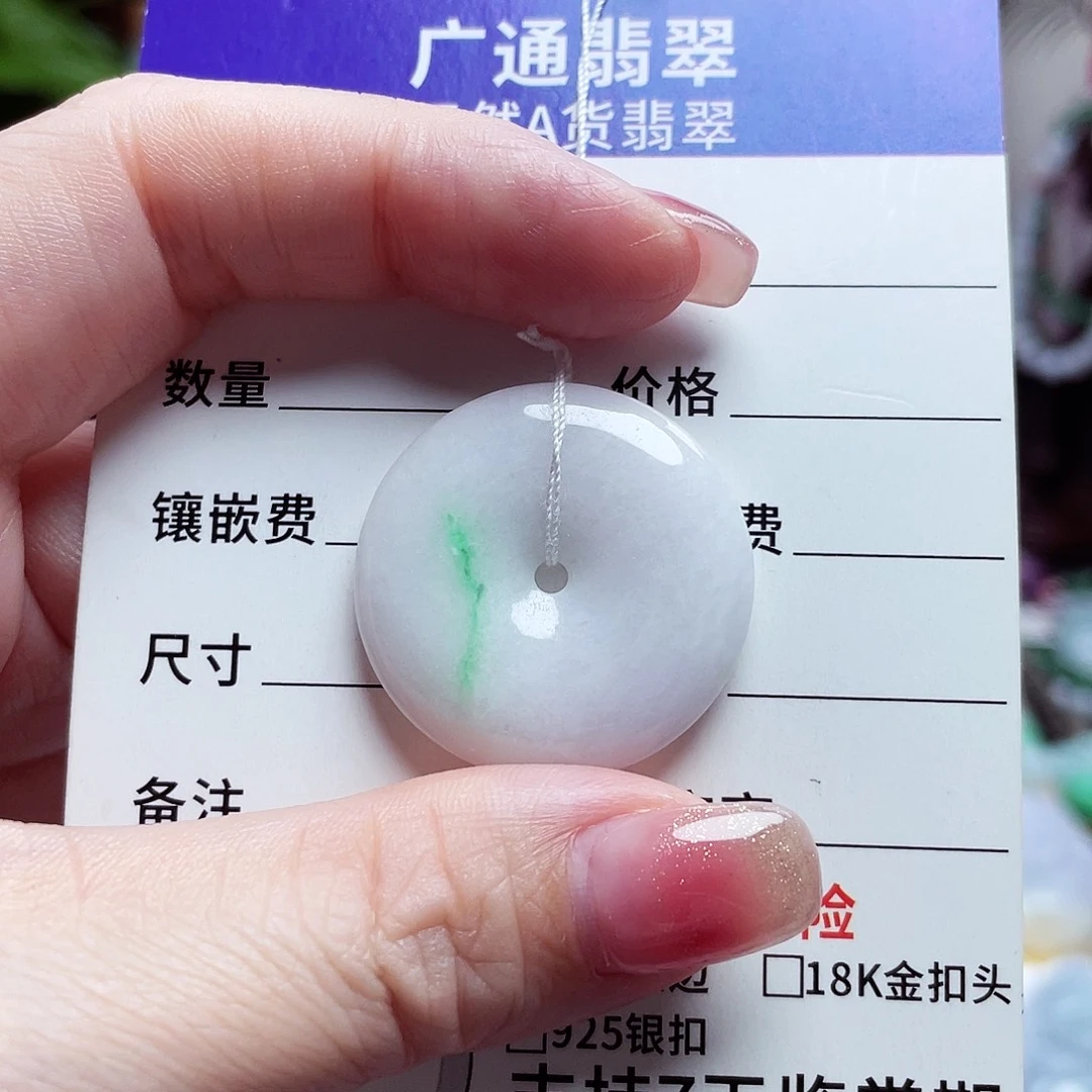 翡翠未镶嵌颈饰平安扣39