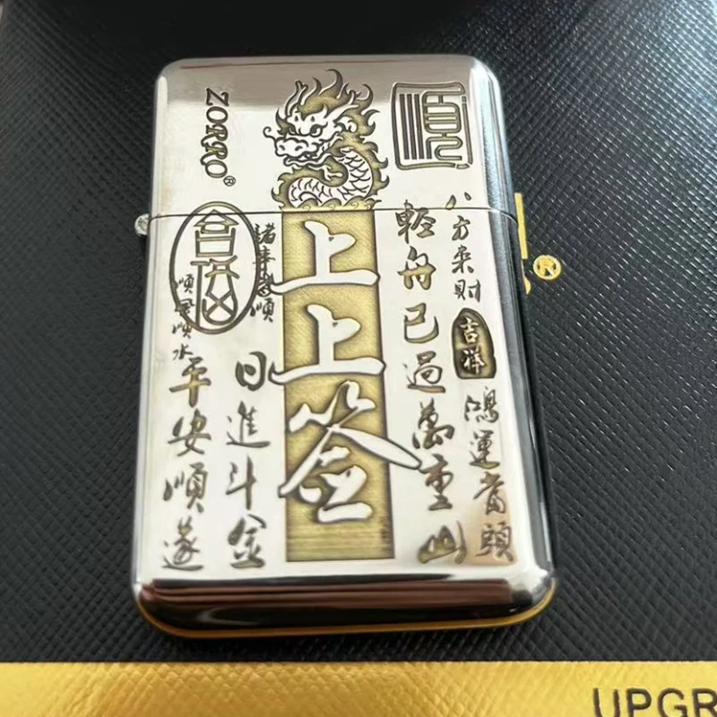 佐罗ZORRO790限量白镍双色上上签打火机复古经典防风砂轮礼盒装