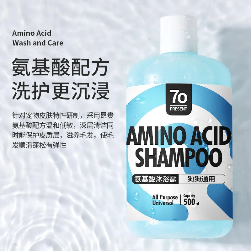 宠物沐浴露500ML猫咪香波除臭留香洗澡洗护生活用品狗狗沐浴液