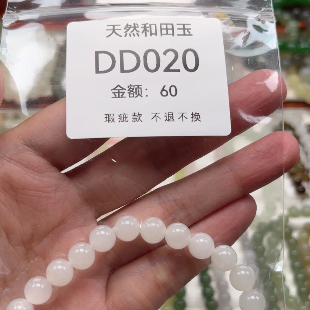 未镶嵌手链和田玉
