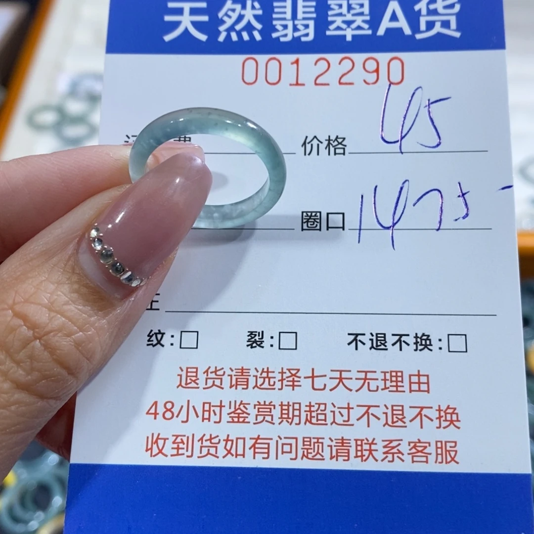 翡翠未镶嵌戒指翡翠