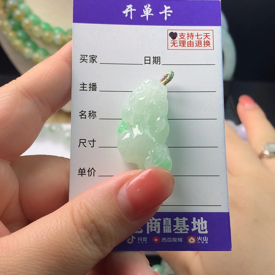 翡翠未镶嵌手链卡31.9