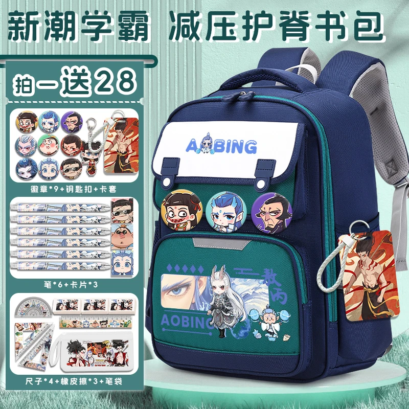 哪吒敖丙小学生书包百搭1-34-6年级背包大容量减负轻便专用双肩包