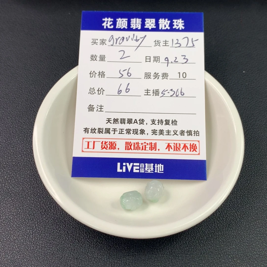 g***然散珠翡翠翡翠散珠DIY手串多样性自发