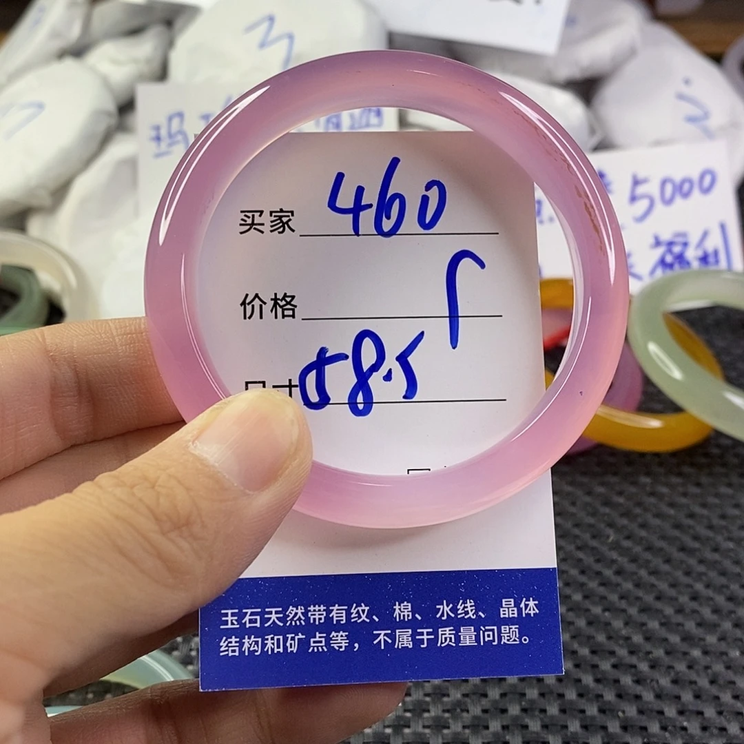 手镯玛瑙/玉髓未镶嵌460
