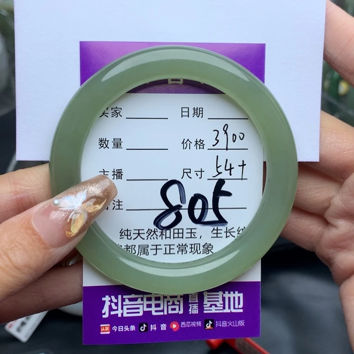 和田玉手镯未镶嵌M*