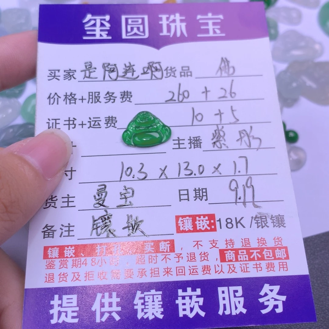 是***啊颈饰未镶嵌翡翠佛