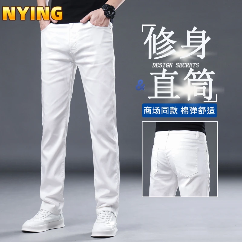 香港高端白色牛仔裤男裤男士修身直筒夏季新款弹力百搭休闲长裤子