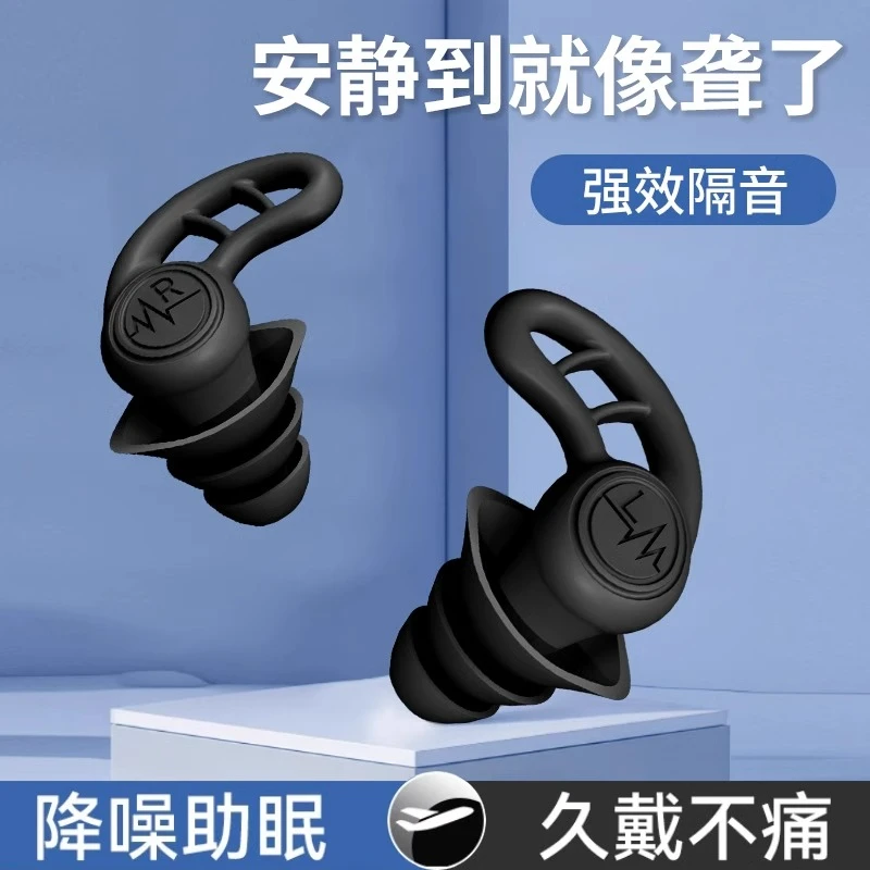 硅胶耳塞睡眠睡觉专用超级隔音降噪防吵闹神器不伤耳朵打呼噜静音