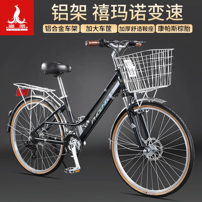 凤凰城市通勤自行车成人男女轻便大气代步减震禧玛诺变速舒适单车