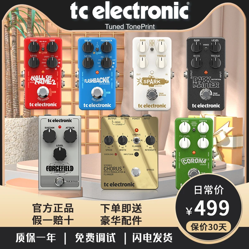 tc电吉他单块效果器tcelectronic混响失真合唱FLASHBACK延迟delay
